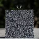 大同 芝麻黑光面