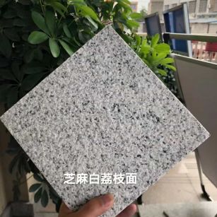 大同 芝麻白荔枝面干挂