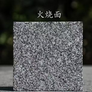 大同 芝麻黑火烧面