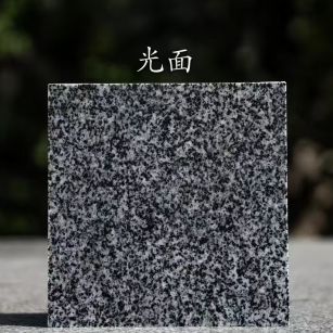 大同 芝麻黑光面