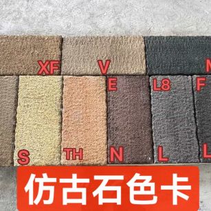 大同仿古石-色卡，询价有惊喜