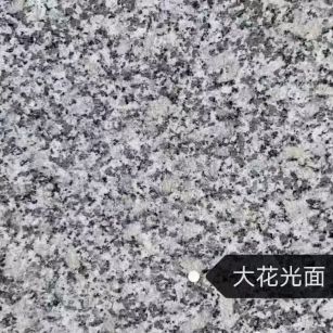 大同 芙蓉白（芝麻白大花）光面