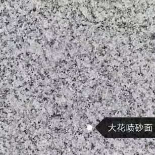 大同 芙蓉白（芝麻白大花）荔枝面